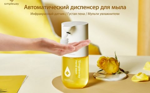 Simpleway Black-Tech: оставаться в контакте, не боясь коронавируса