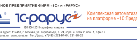 Новая поставка “1С:Бухгалтерия хлебобулочного и кондитерского предприятия” для учебных заведений